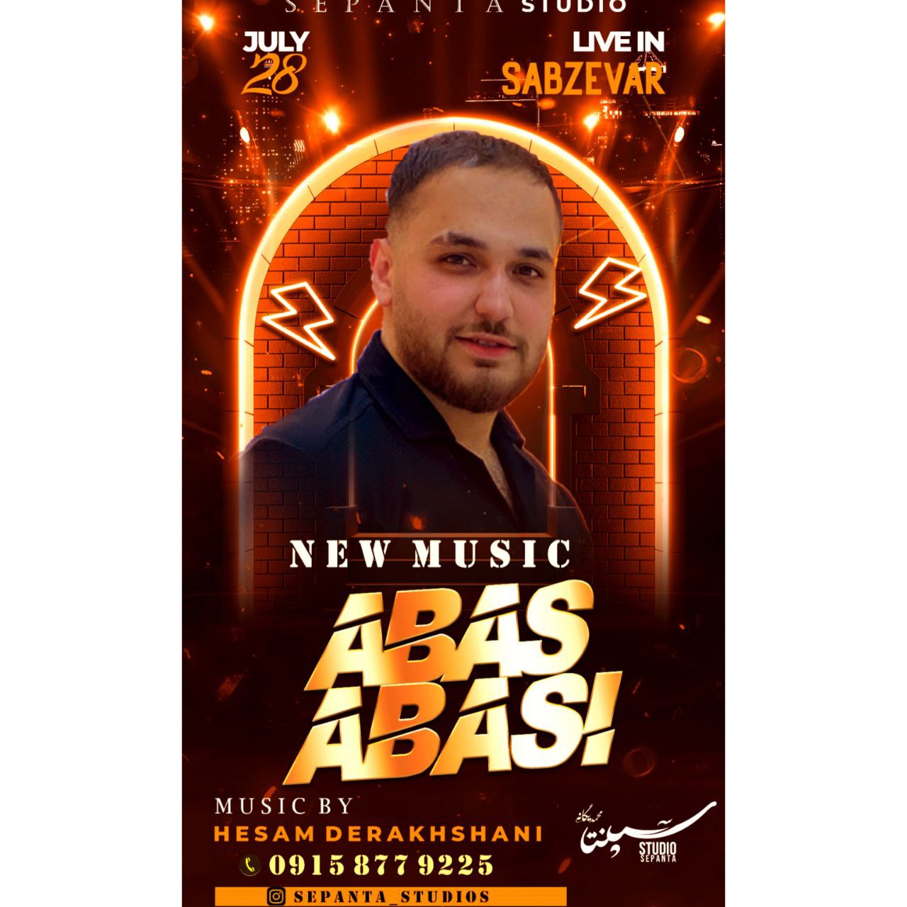 عباس عباسی - بی معرفت و باغبون و شیرین و فرهاد (ریمیکس)